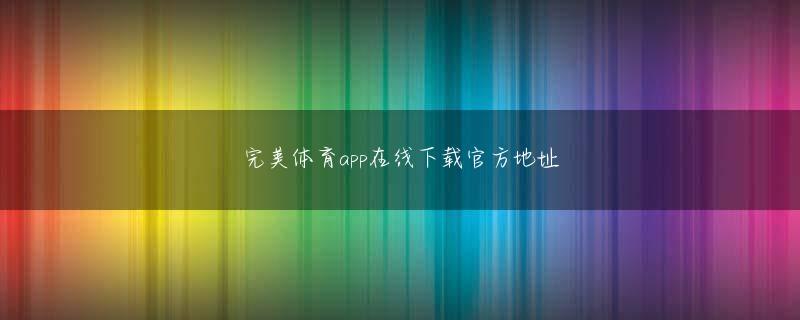 真庭市 张信哲给欧宝代言app下载