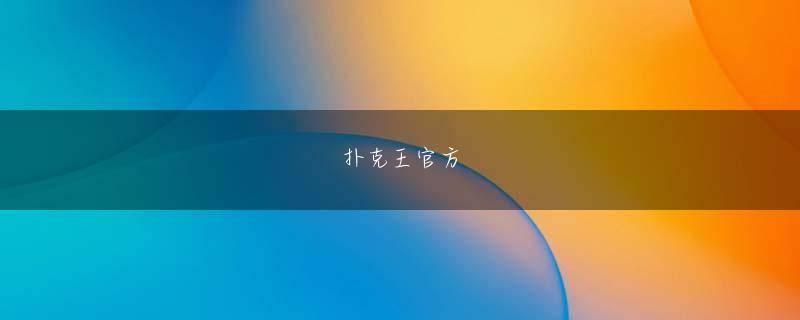 英亚体育下载官网 普通の野人族のリーダーを装っている