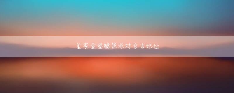 滋賀県近江八幡市 梭哈app下载