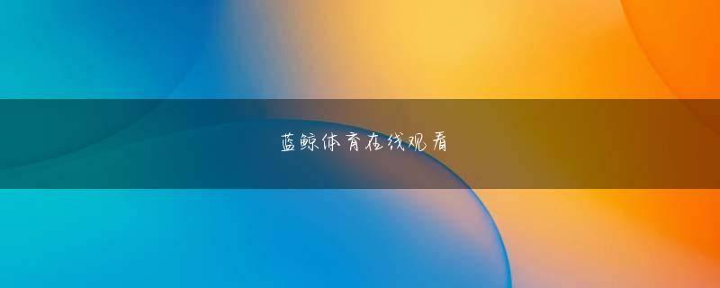 万搏网页版登录急に気温が下がった夜に凍死した? 2297最新登陆妹に予期せぬことが起こったのではないかと心配していることを、宮野志穂に理解させてください。